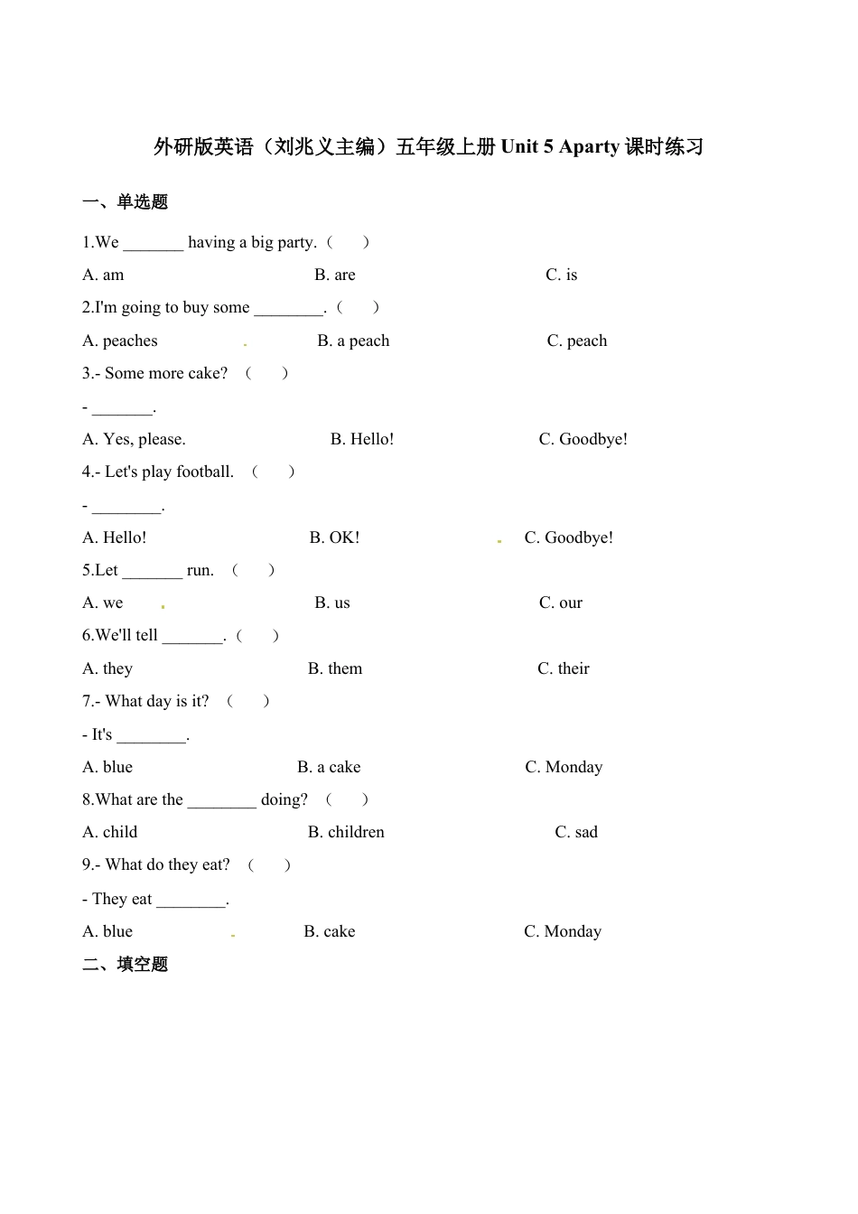 五年级上册英语一课一练-Unit5Aparty∣join in 剑桥英语（含解析）.docx_第1页