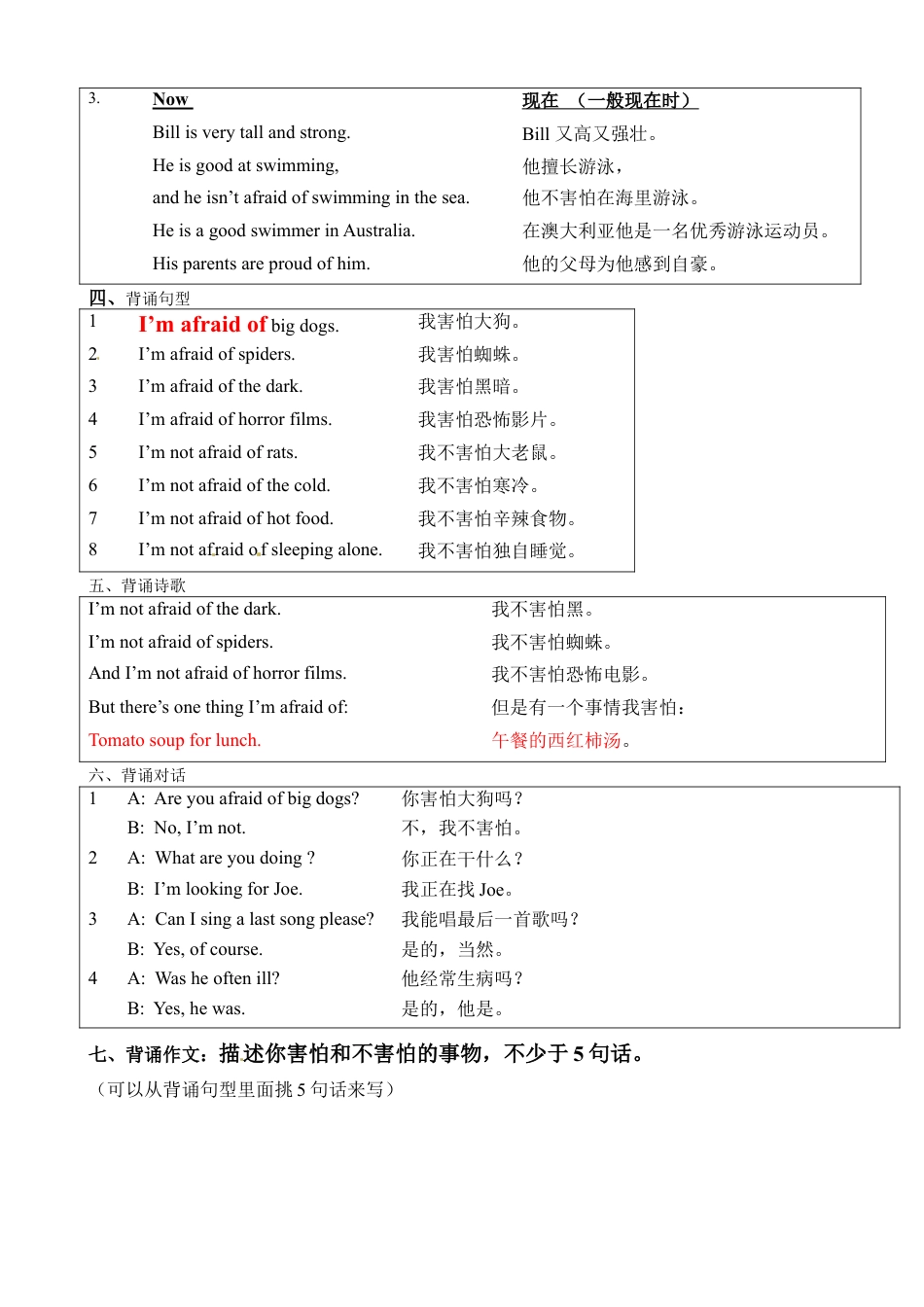 五年级下册英语单元知识梳理-Unit 6 Adventures Join in外研剑桥版(1).doc_第2页