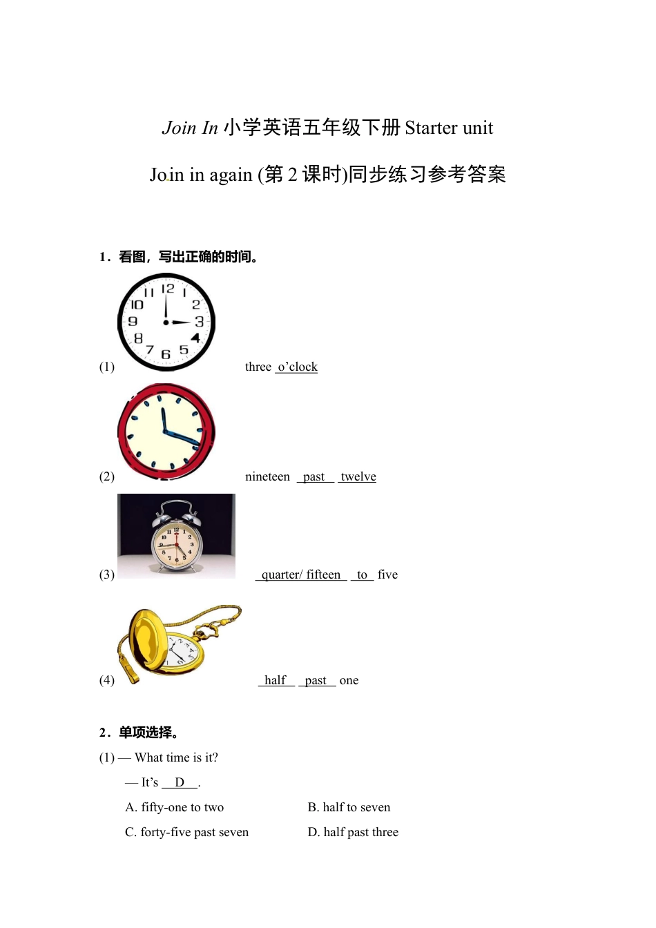 五年级下册英语一课一练-Starter unit Join in again 第二课时 含答案.doc_第3页