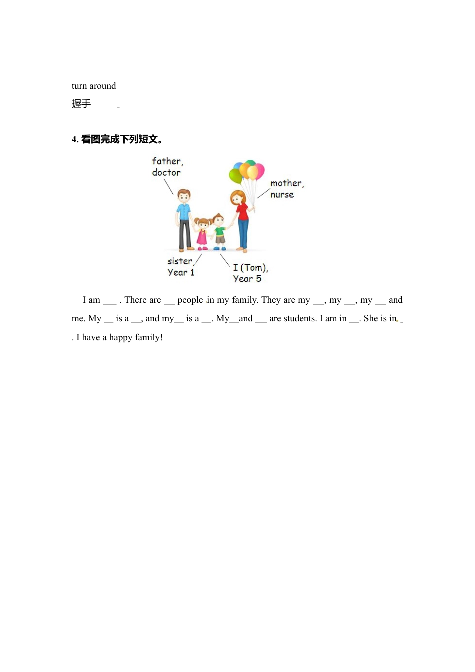 五年级下册英语一课一练-Starter unit Join in again 第一课时 含答案.doc_第2页