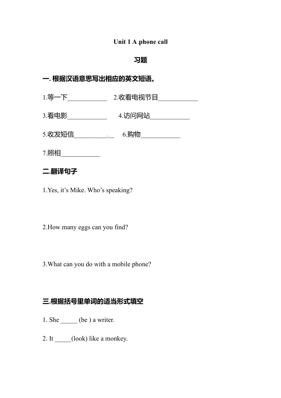 五年级下册英语一课一练-Unit 1 A phone call Join in外研剑桥（word，含答案）.doc_第1页