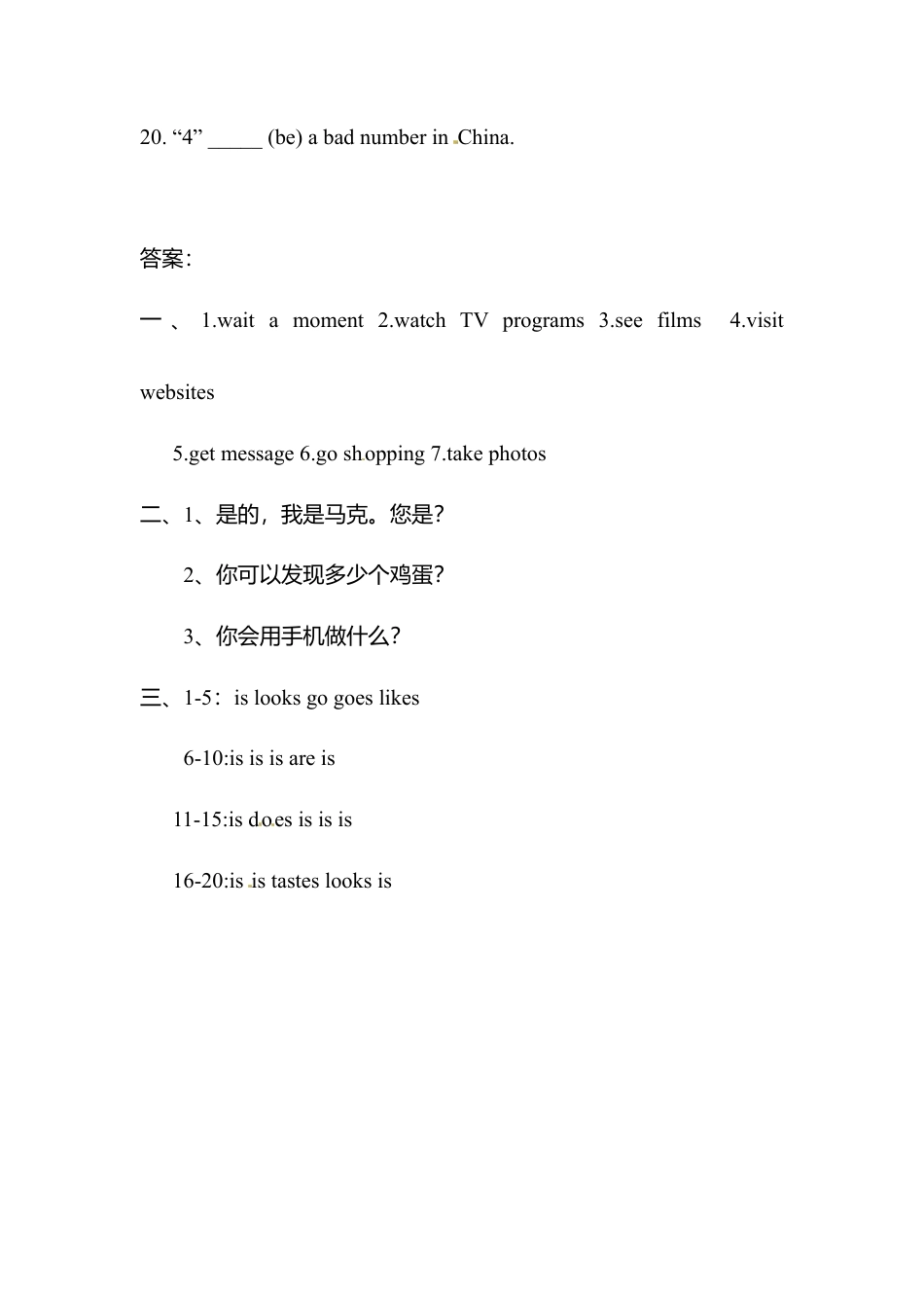五年级下册英语一课一练-Unit 1 A phone call Join in外研剑桥（word，含答案）.doc_第3页