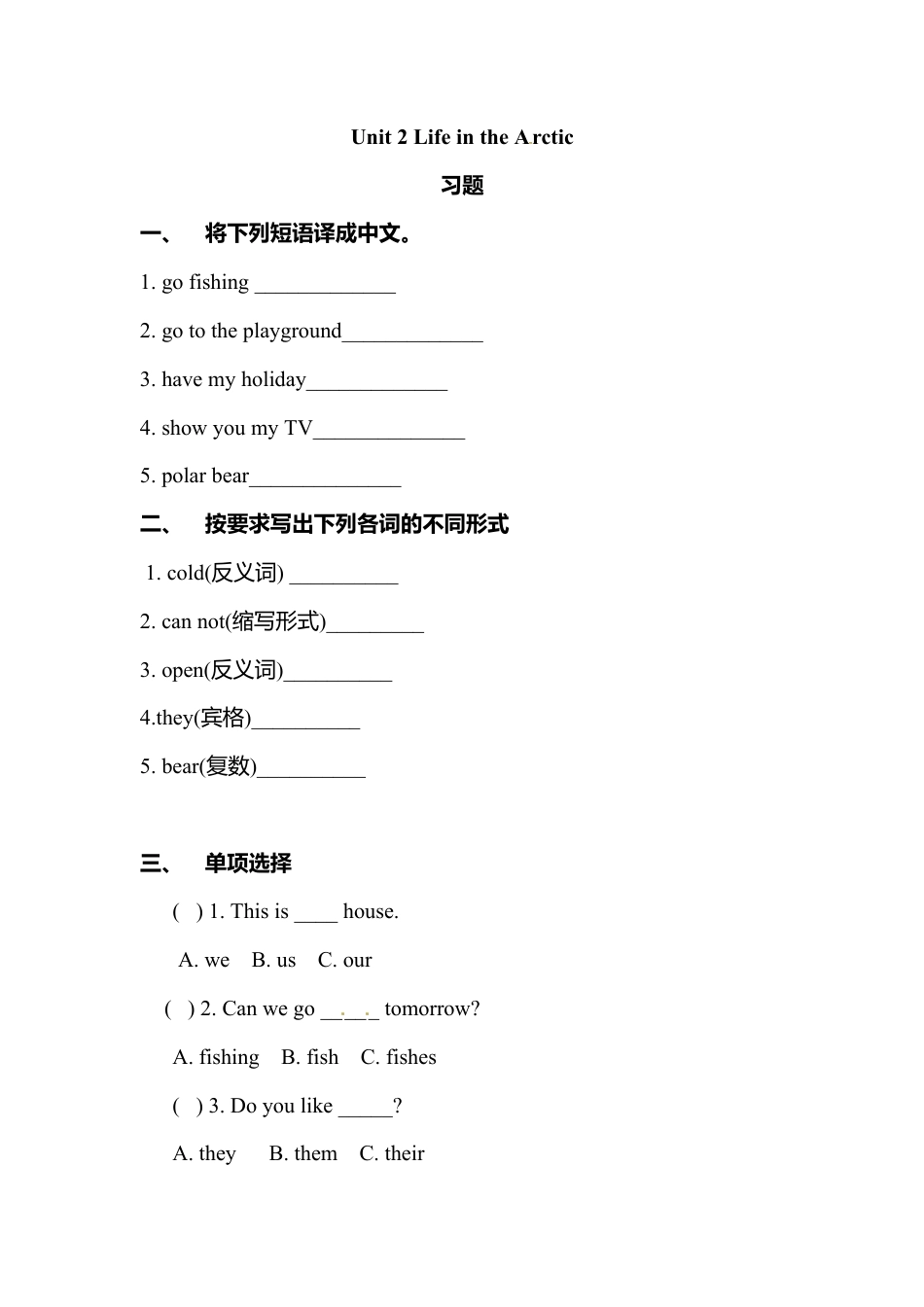 五年级下册英语一课一练-Unit 2 Life in the Arctic Join in外研剑桥（word，含答案）.doc_第1页