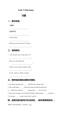 五年级下册英语一课一练-Unit 3 Television Join in外研剑桥（word，含答案）.doc