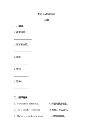 五年级下册英语一课一练-Unit 6 Adventures  Join in外研剑桥（word，含答案）.doc