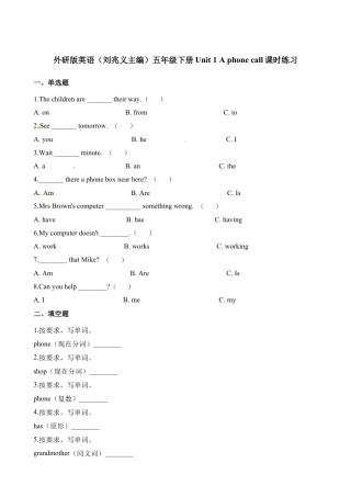 五年级下册英语一课一练-Unit1A phone call∣join in 剑桥英语（含解析）.docx