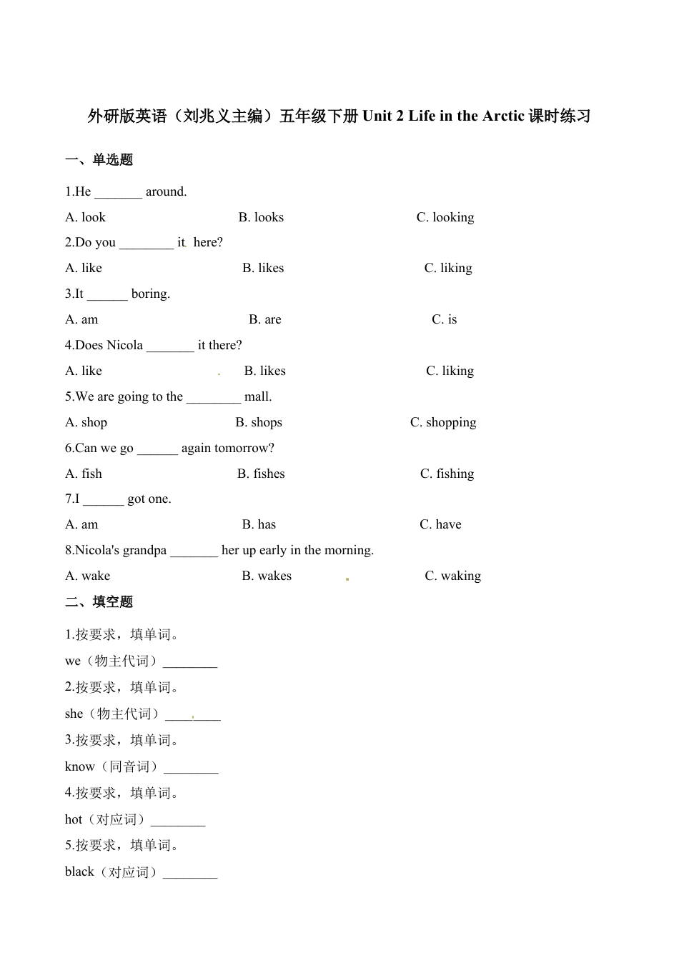 五年级下册英语一课一练-Unit2Life in the Arctic∣join in 剑桥英语（含解析）.docx_第1页