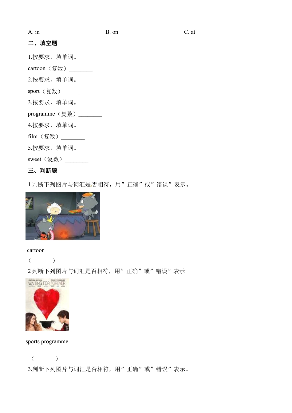 五年级下册英语一课一练-Unit3Television∣join in 剑桥英语（含解析）.docx_第2页