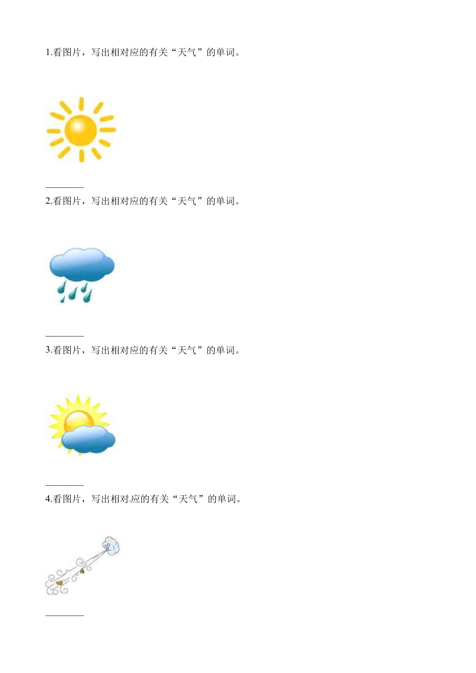 五年级下册英语一课一练-Unit5On the beach∣join in 剑桥英语（含解析）.docx_第2页