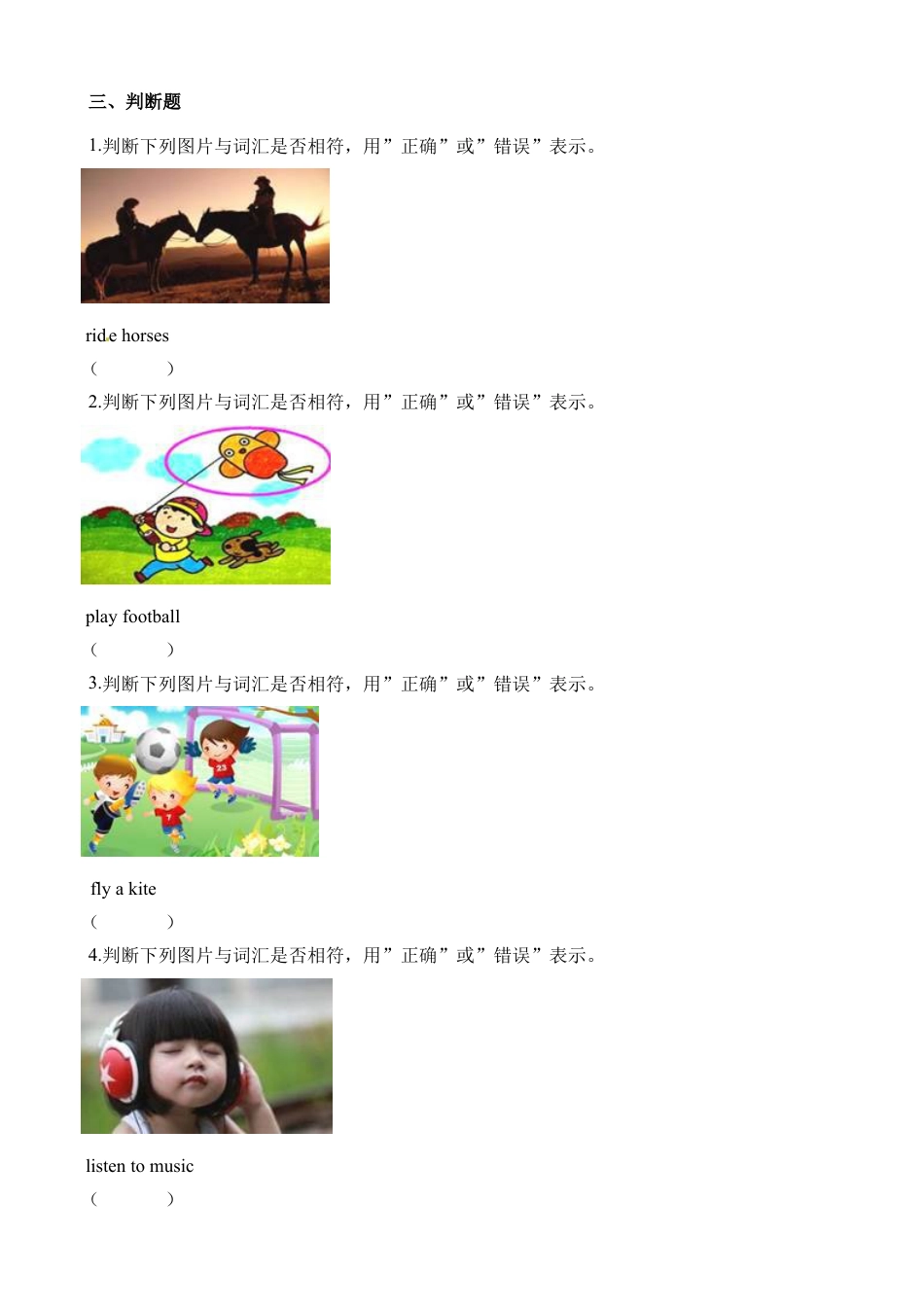 五年级下册英语一课一练-Unit5On the beach∣join in 剑桥英语（含解析）.docx_第3页