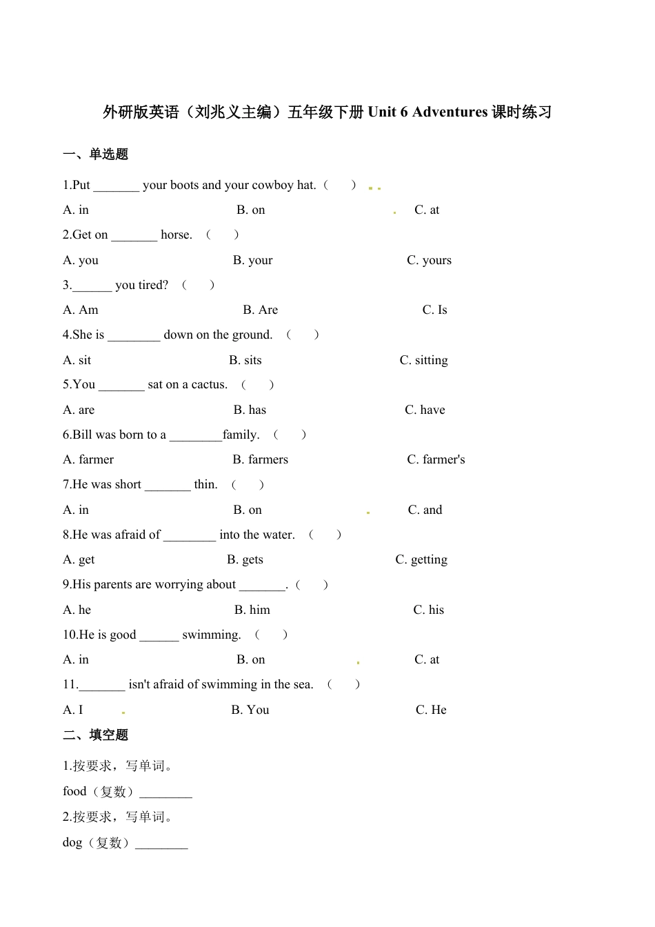 五年级下册英语一课一练-Unit6Adventures∣join in 剑桥英语（含解析）.docx_第1页