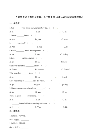 五年级下册英语一课一练-Unit6Adventures∣join in 剑桥英语（含解析）.docx