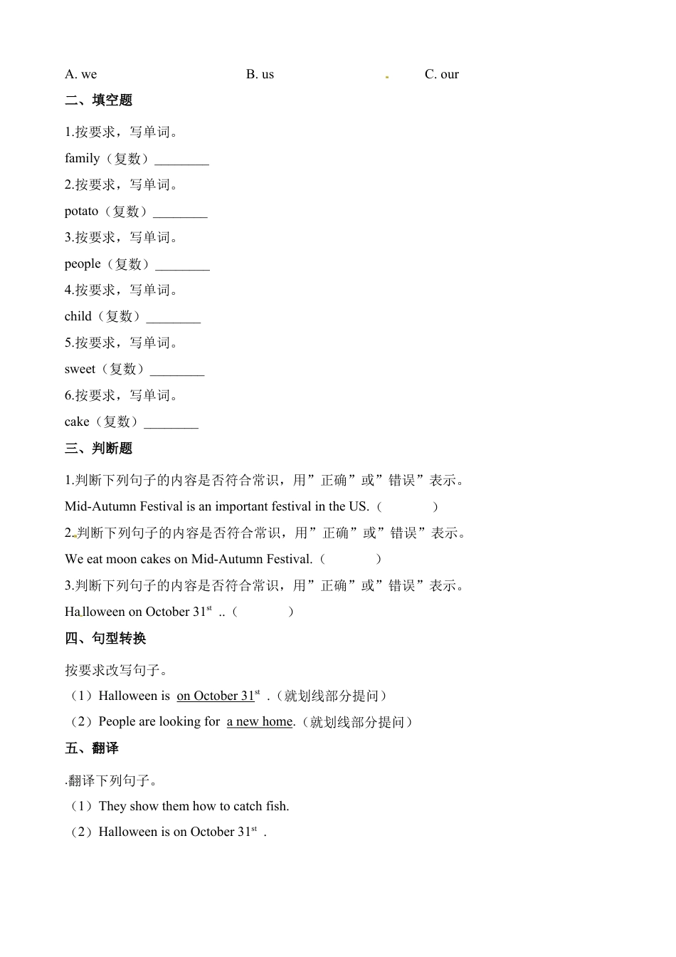 一课一练-Unit3 Festivals∣join in 剑桥英语（含解析）.docx_第2页