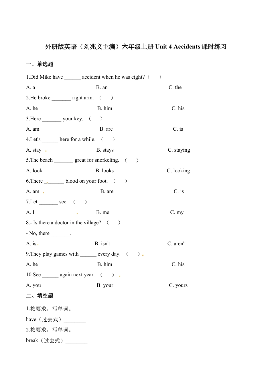 一课一练-Unit4 Accidents∣join in 剑桥英语（含解析）.docx_第1页