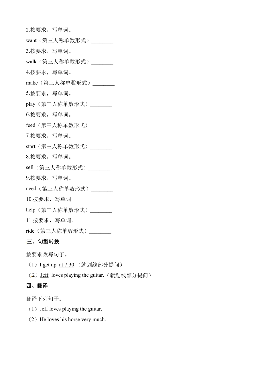 一课一练-Unit6 Children of our world∣join in 剑桥英语（含解析）.docx_第2页