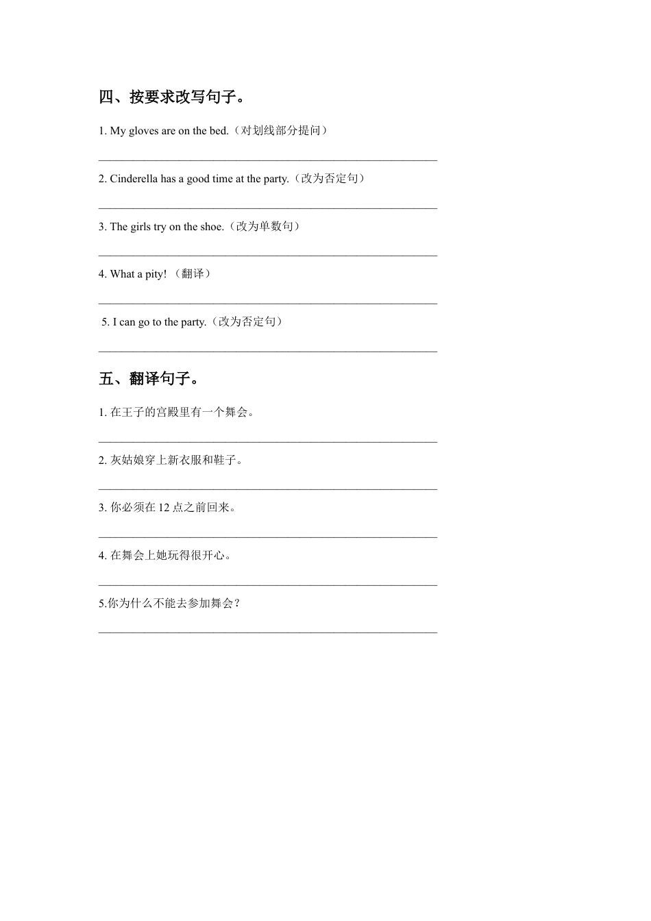 小学英语牛津译林版-Unit 1 Cinderella 同步练习2.doc_第2页