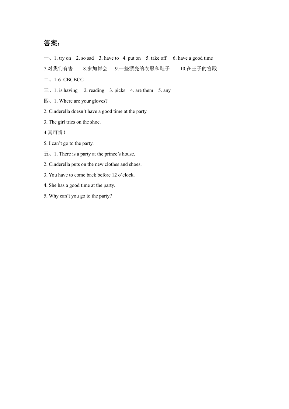 小学英语牛津译林版-Unit 1 Cinderella 同步练习2.doc_第3页