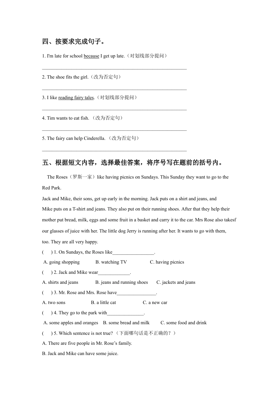 小学英语牛津译林版-Unit 1 Cinderella 同步练习3.doc_第2页