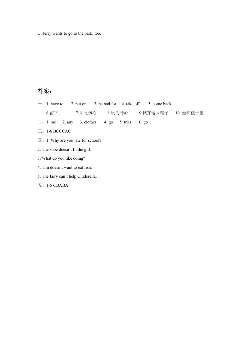 小学英语牛津译林版-Unit 1 Cinderella 同步练习3.doc_第3页