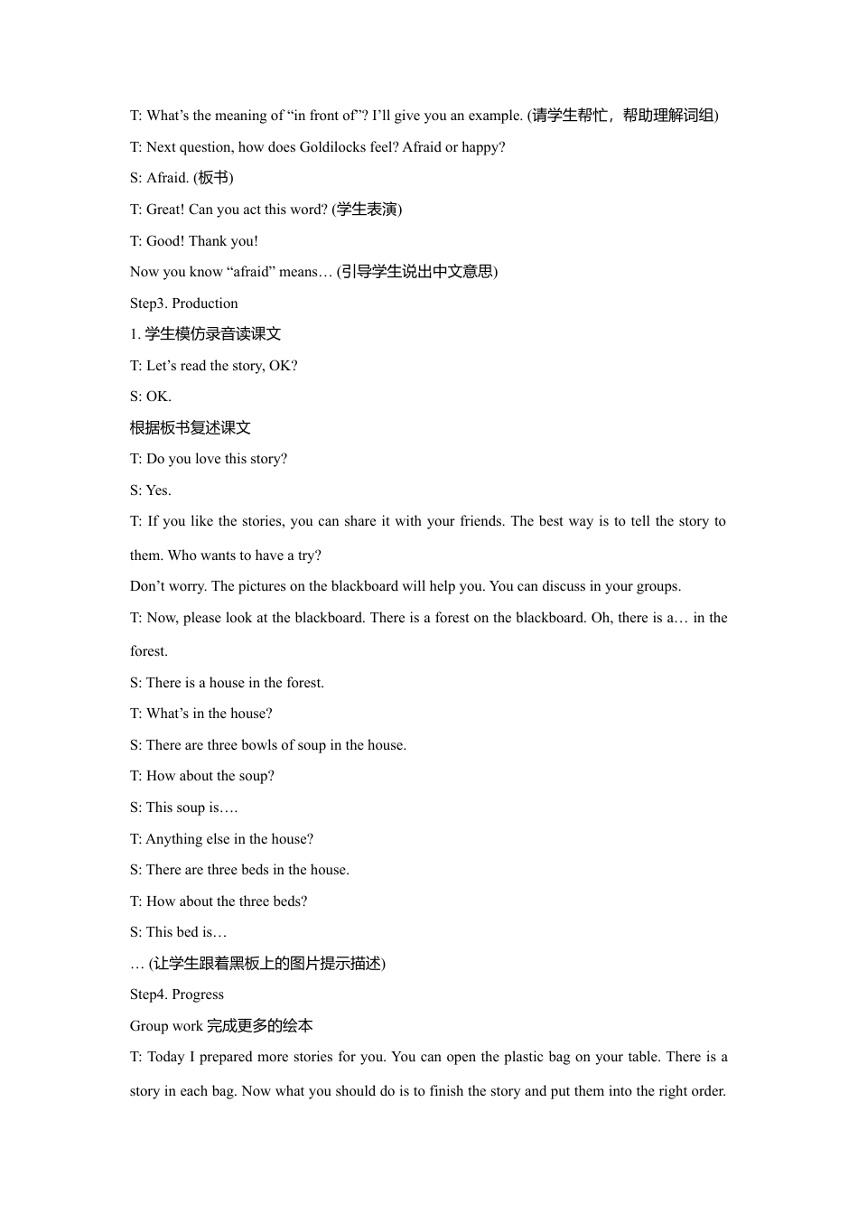 小学英语牛津译林版-Unit 1 Goldilocks and the three bears 教学设计2.doc_第3页