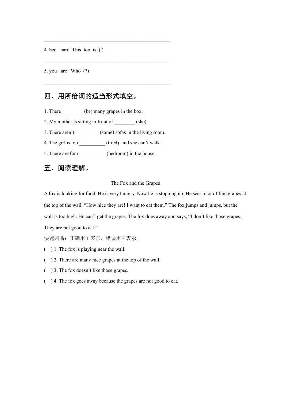 小学英语牛津译林版-Unit 1 Goldilocks and the three bears 同步练习1.doc_第2页