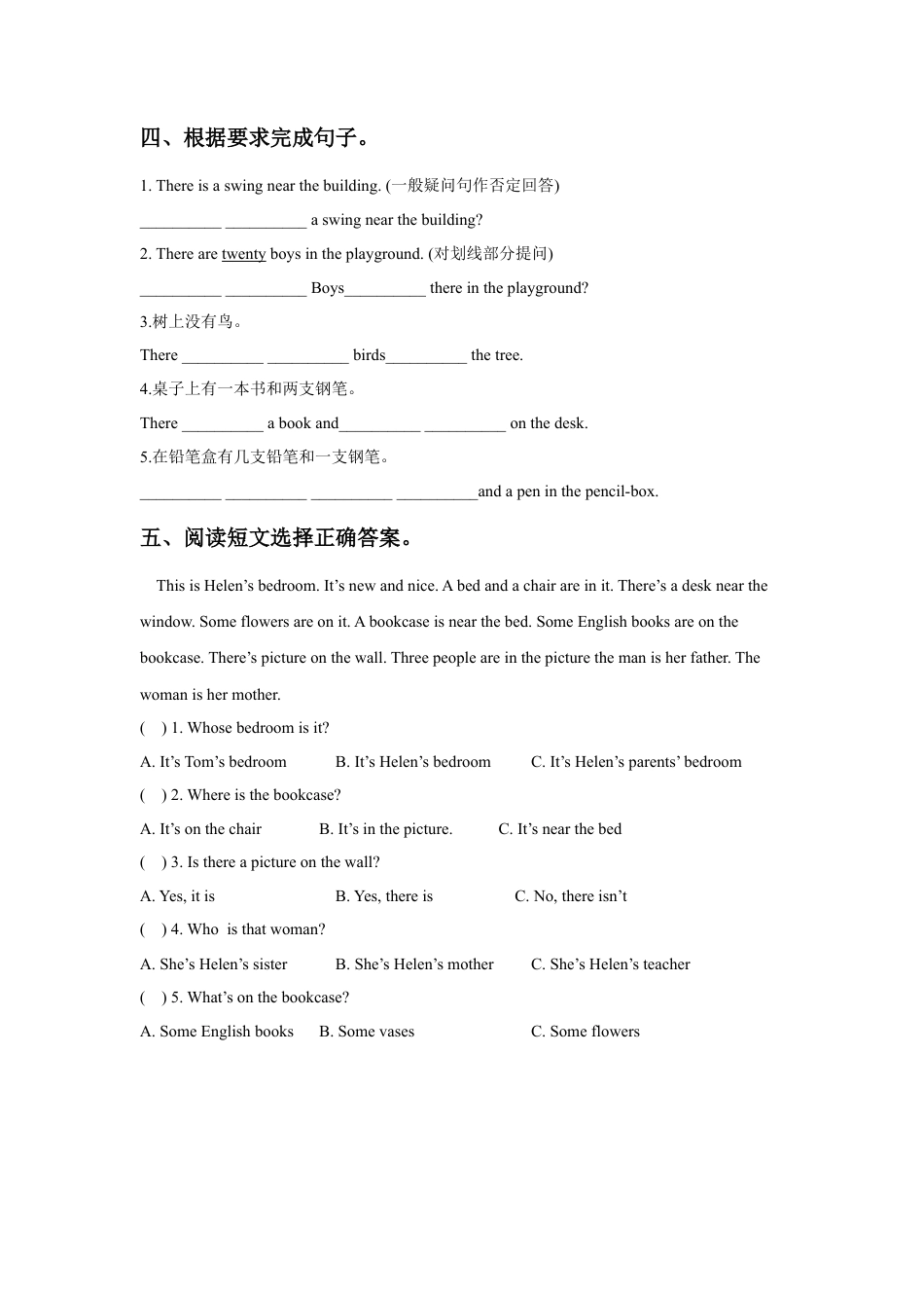 小学英语牛津译林版-Unit 1 Goldilocks and the three bears 同步练习2.doc_第2页