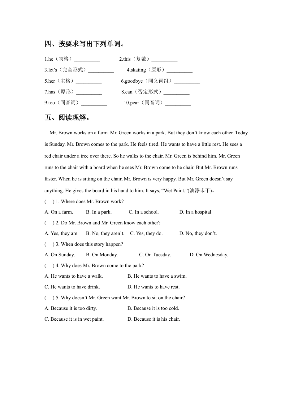 小学英语牛津译林版-Unit 1 Goldilocks and the three bears 同步练习3.doc_第2页