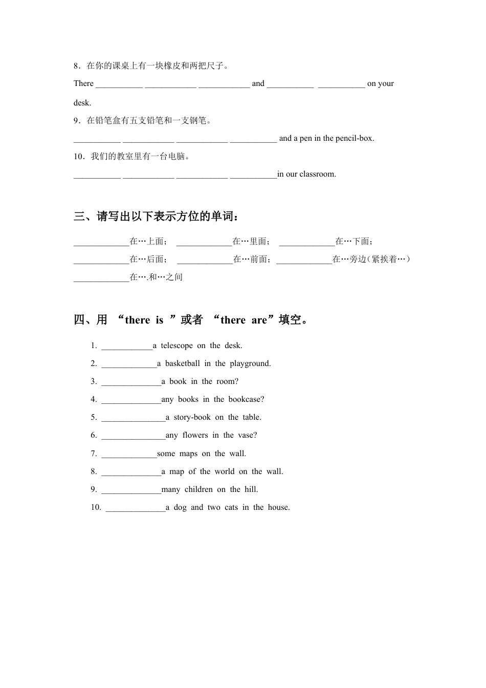 小学英语牛津译林版-Unit 1 Goldilocks and the three bears 习题 1.doc_第2页