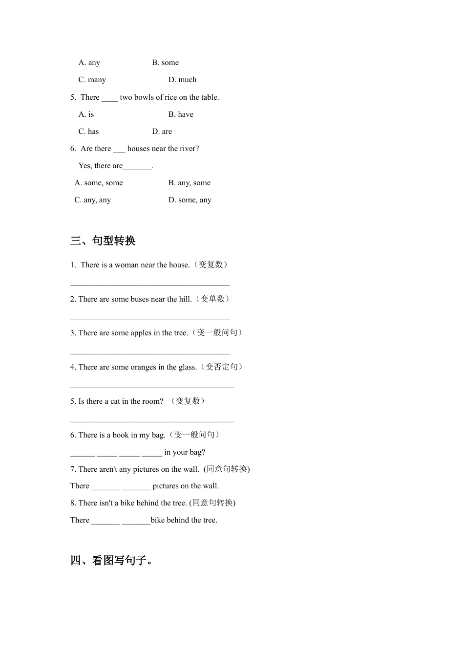 小学英语牛津译林版-Unit 1 Goldilocks and the three bears 习题 2.doc_第2页