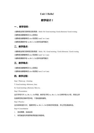 小学英语牛津译林版-Unit 1 Hello! 教学设计2.doc