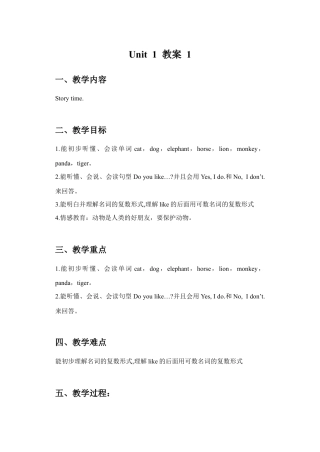 小学英语牛津译林版-Unit 1 I like dogs 教案 1.doc