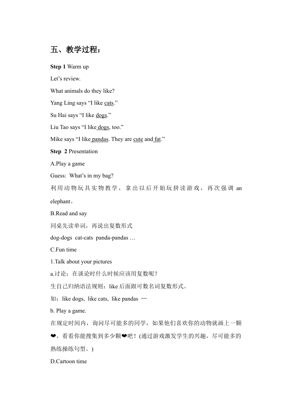 小学英语牛津译林版-Unit 1 I like dogs 教案 2.doc_第2页