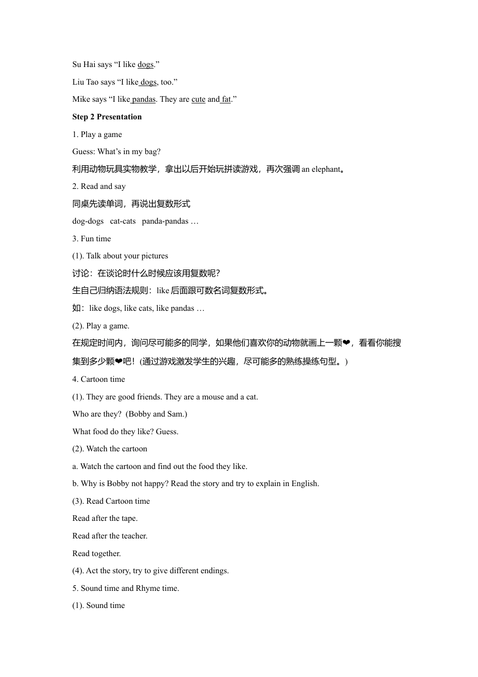 小学英语牛津译林版-Unit 1 I like dogs 教学设计1.doc_第2页