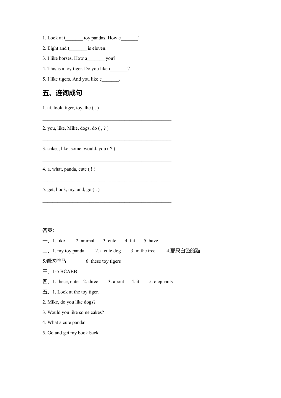 小学英语牛津译林版-Unit 1 I like dogs 同步练习 2.doc_第2页