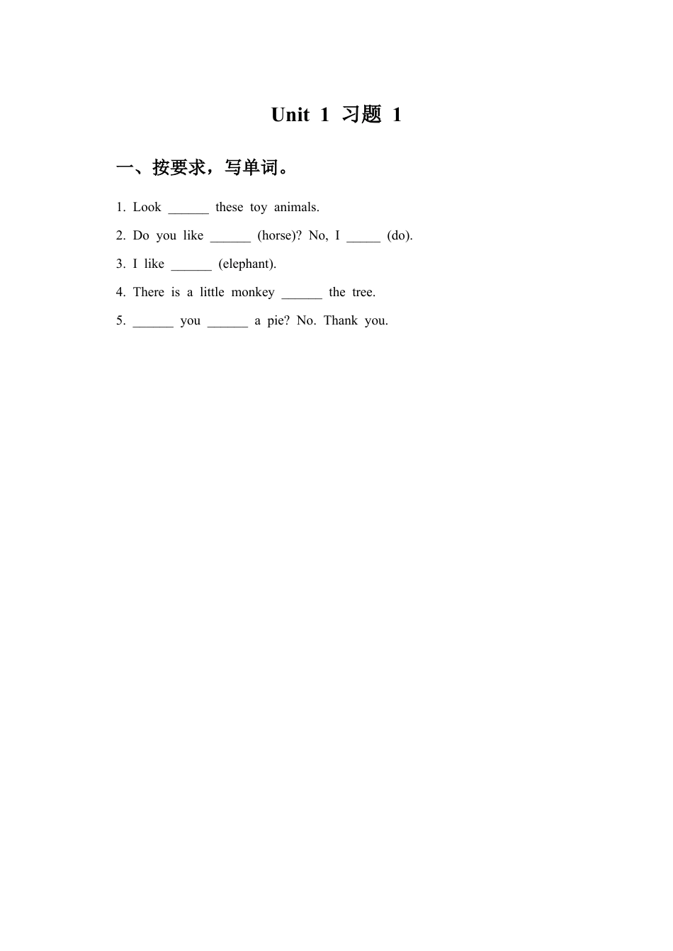 小学英语牛津译林版-Unit 1 I like dogs 习题 1.doc_第1页