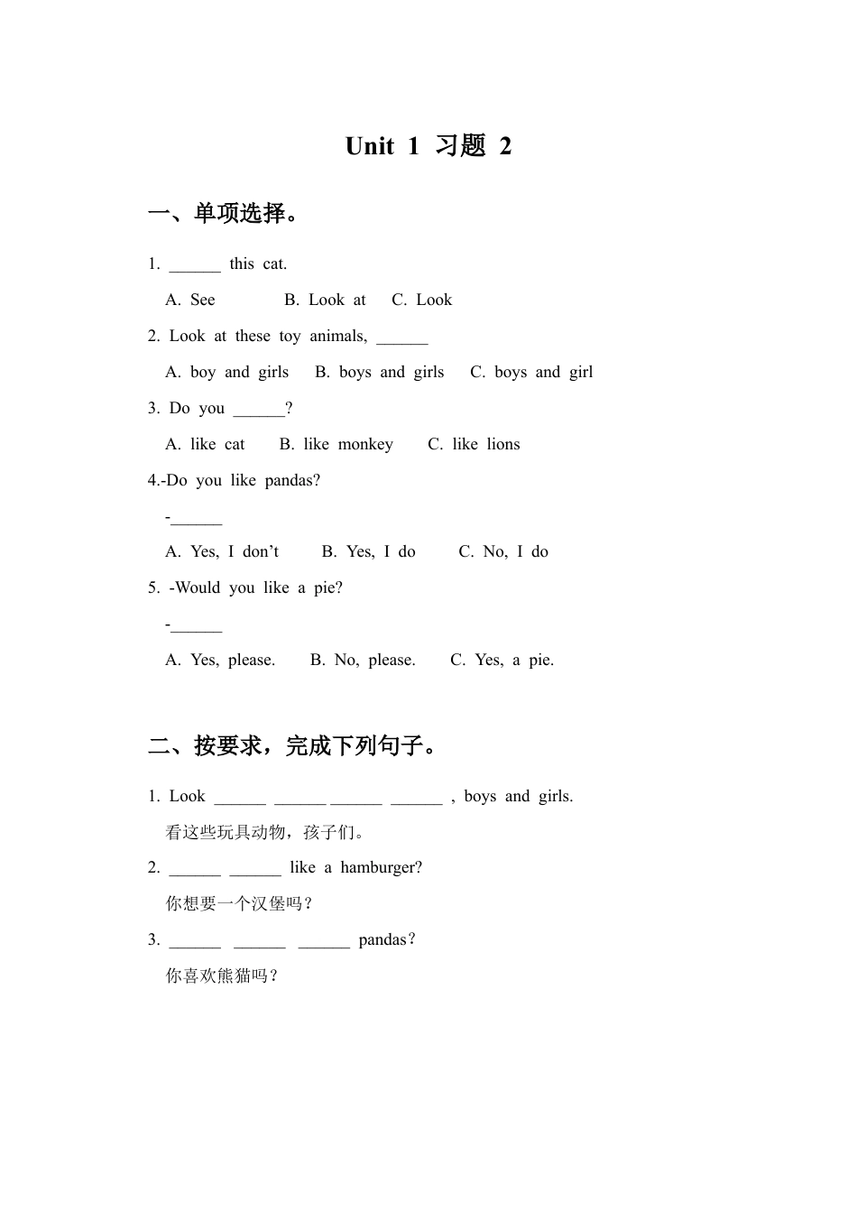 小学英语牛津译林版-Unit 1 I like dogs 习题 2.doc_第1页