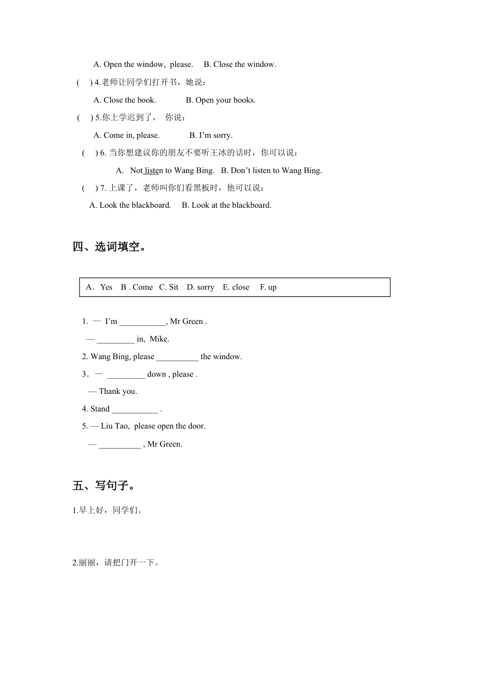小学英语牛津译林版-Unit 1 In class 同步练习1.doc_第2页