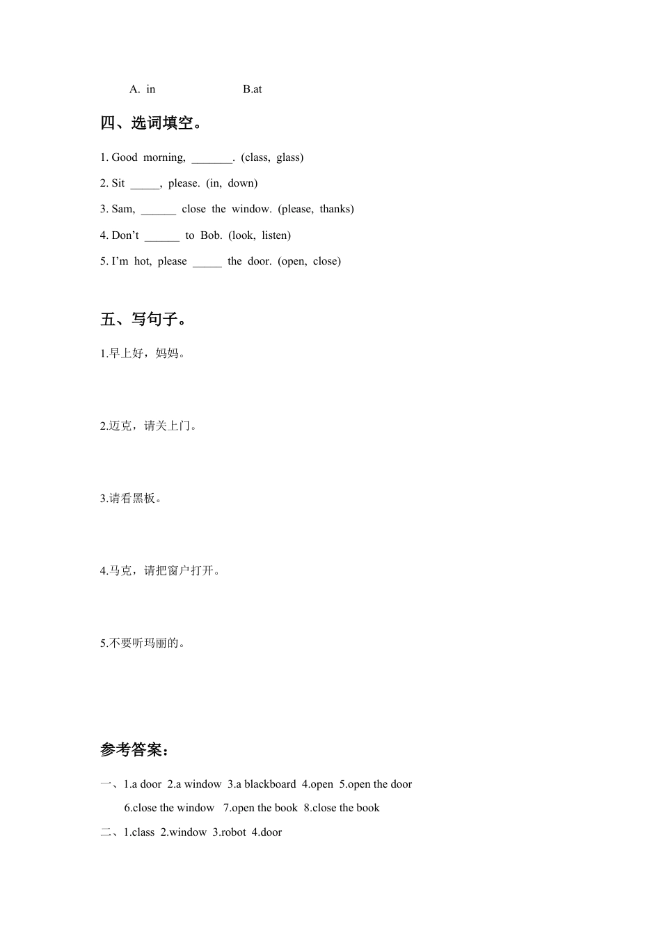 小学英语牛津译林版-Unit 1 In class 同步练习3.doc_第2页