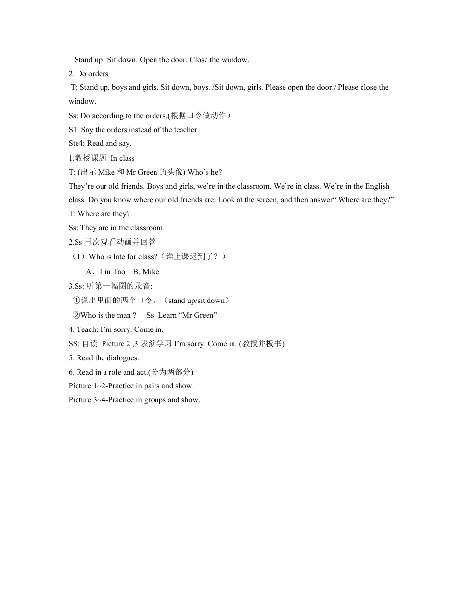 小学英语牛津译林版-Unit 1 In class教案1.doc_第2页