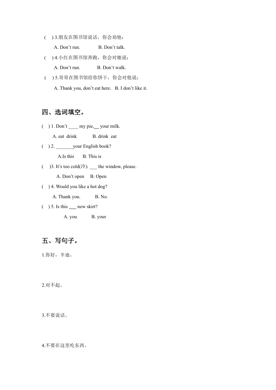 小学英语牛津译林版-Unit 1 In the library 同步练习1.doc_第2页