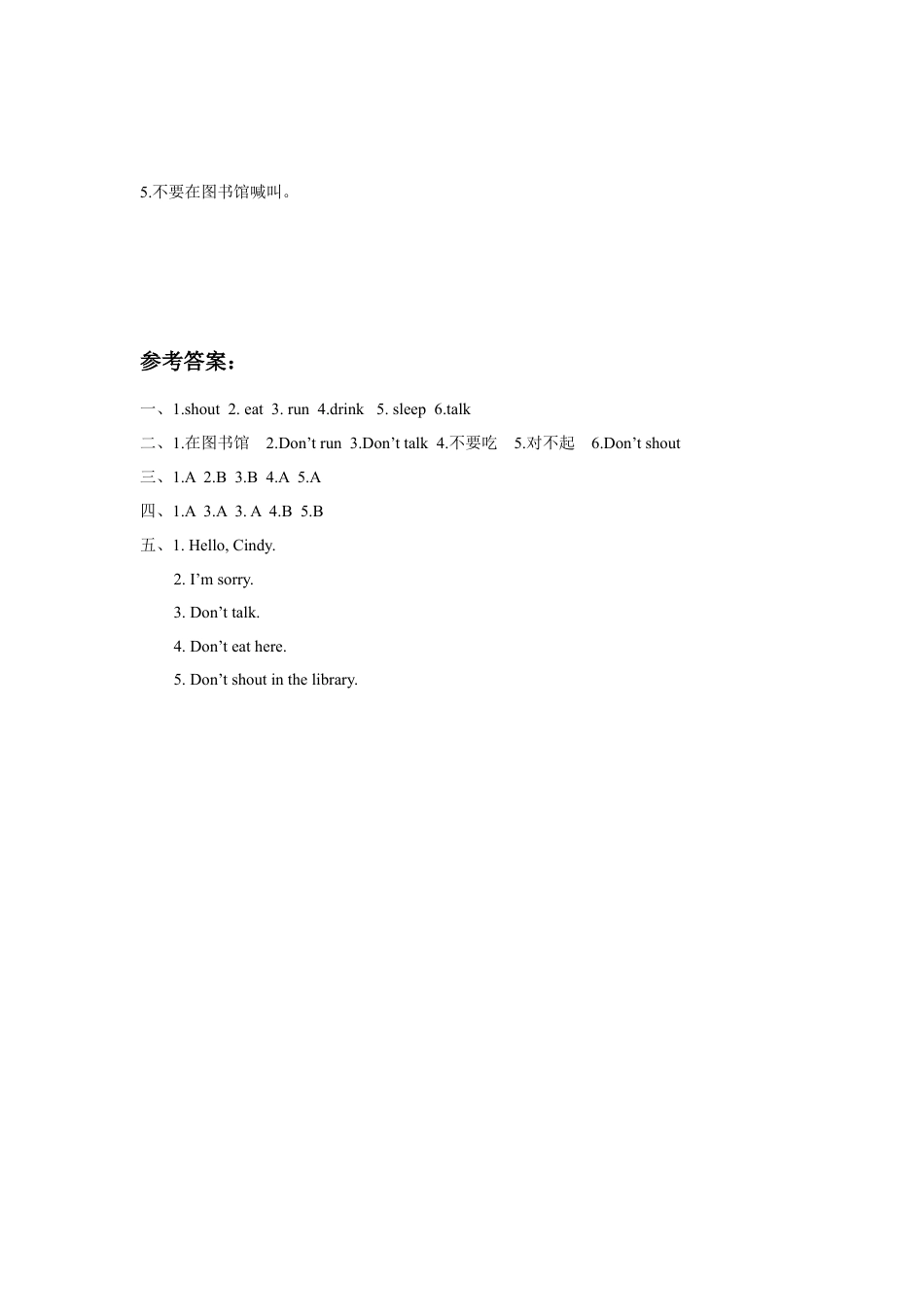 小学英语牛津译林版-Unit 1 In the library 同步练习1.doc_第3页