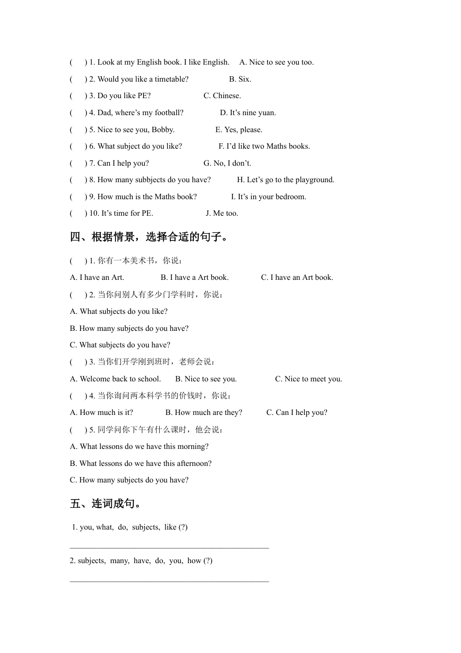 小学英语牛津译林版-Unit 1 Our school subjects 同步练习1.doc_第2页