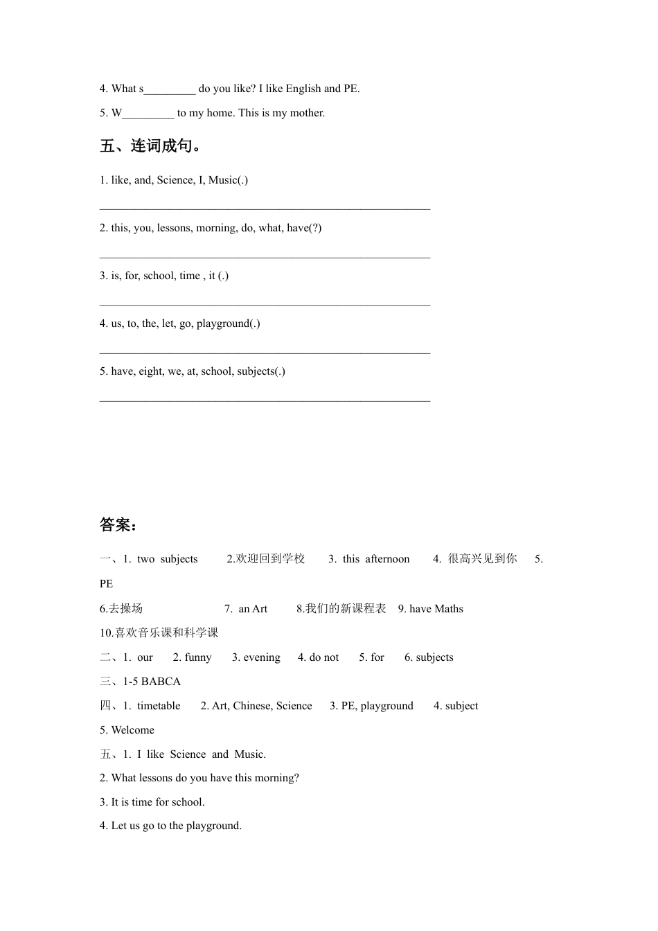 小学英语牛津译林版-Unit 1 Our school subjects 同步练习2.doc_第2页