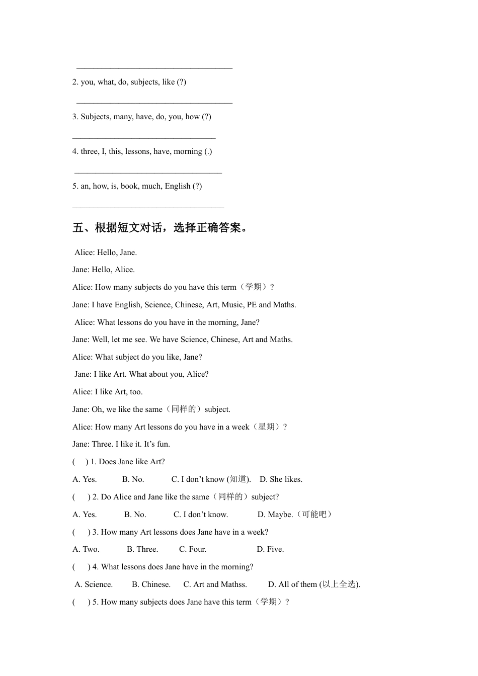 小学英语牛津译林版-Unit 1 Our school subjects 同步练习3.doc_第2页