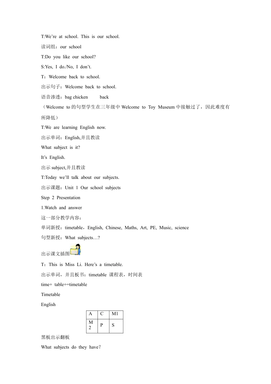 小学英语牛津译林版-Unit 1 Our School Subjects教案1.doc_第2页