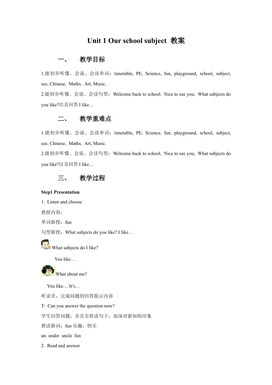 小学英语牛津译林版-Unit 1 Our School Subjects教案2.doc_第1页