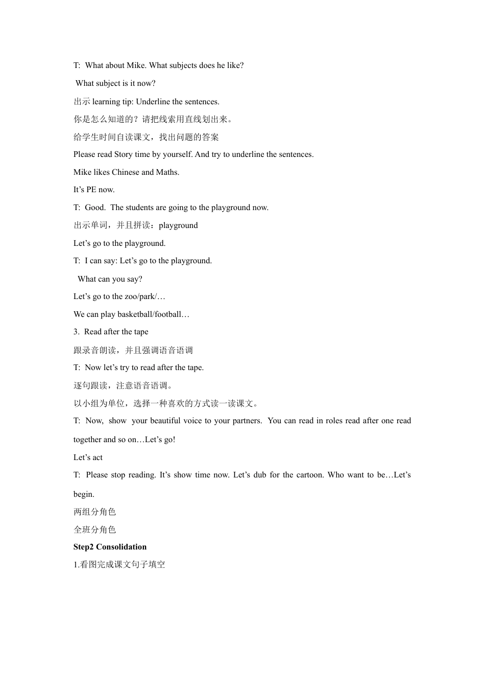 小学英语牛津译林版-Unit 1 Our School Subjects教案2.doc_第2页