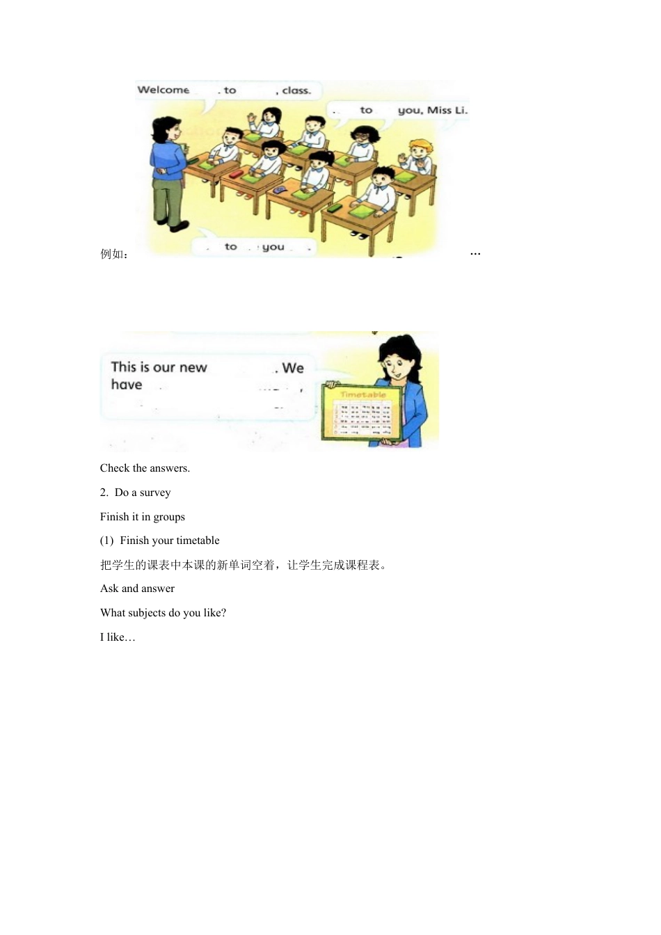 小学英语牛津译林版-Unit 1 Our School Subjects教案2.doc_第3页