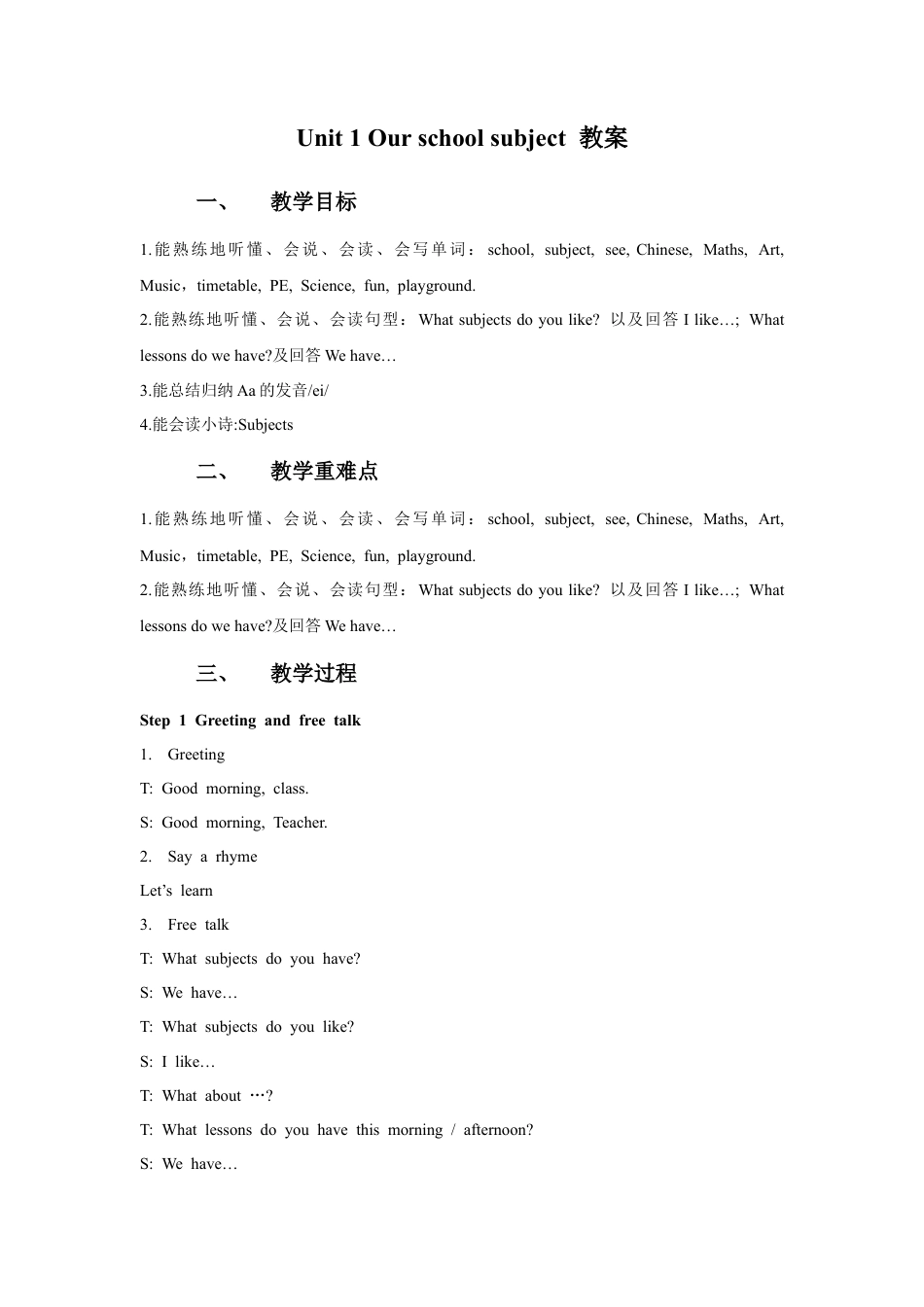 小学英语牛津译林版-Unit 1 Our School Subjects教案4.doc_第1页