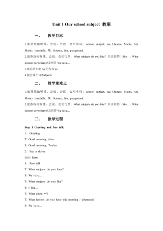 小学英语牛津译林版-Unit 1 Our School Subjects教案4.doc